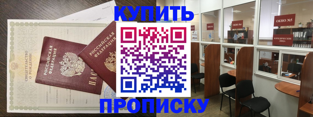 прописка законно в Верещагино