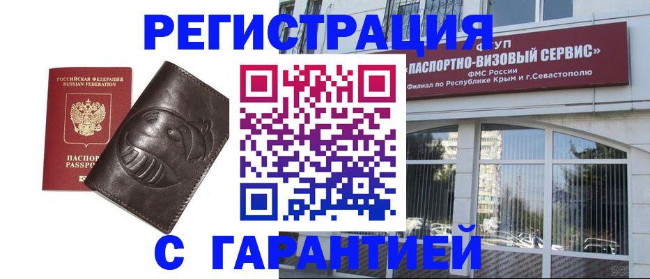 временная регистрация купить в Верещагино