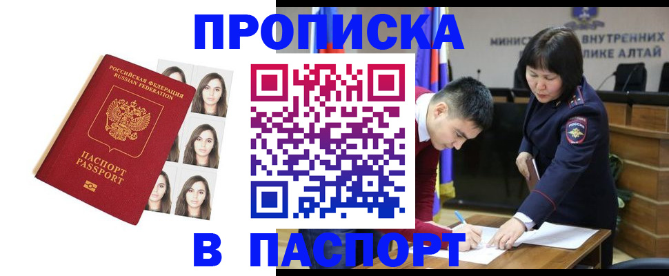 где прописаться в Верещагино